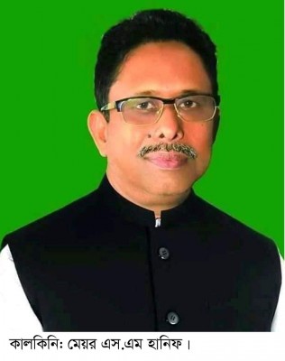 কালকিনি পৌরসভার উম্মুক্ত বাজেট ঘোষনা কালকিনি পৌরসভার উম্মুক্ত বাজেট ঘোষনা